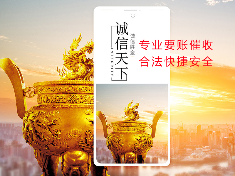 魏县清欠公司